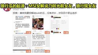 lol吃瓜爆料,揭秘电竞圈背后的惊人真相